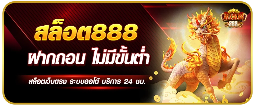 สล็อต 888 pg ทาง เข้า